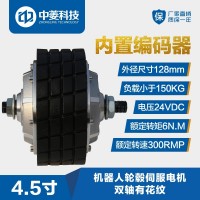 4.5寸機(jī)器人輪轂伺服電機(jī)直流24v驅(qū)動(dòng)器agv小車