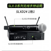 SHURE舒爾QLXD24/BETA87數(shù)字無線手持話筒