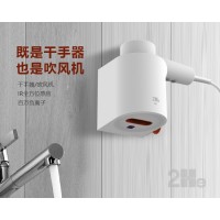 疫情必備小家電兩用干手機(jī)/公司禮品 推廣拓客 招商加盟