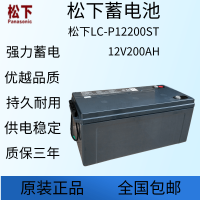 松下蓄電池LC-P12200 12V200AH西安總代理現(xiàn)貨