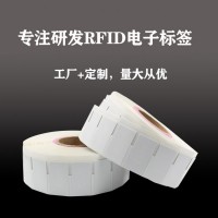 RFID超高頻電子標簽