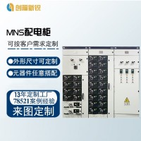 北京創(chuàng)福新銳 MNS配電柜