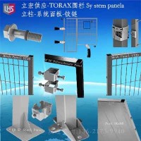 立宏智能安全-TROAX圍欄防護 機械設(shè)備防護