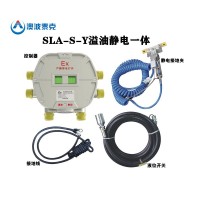 澳波泰克SLA-S-Y溢油靜電保護(hù)器（靜電部分）