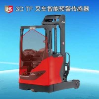 立宏安全-3D TF 叉車智能預(yù)警傳感器防撞人/車/物