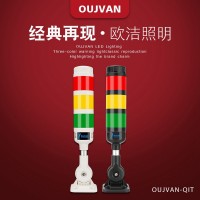 OJ-Q1T_三色led燈_24v三色信號(hào)燈_機(jī)床三色燈