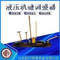 鋼軌軌縫調(diào)整器功能特點(diǎn)