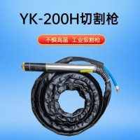 易快YK200H 等離子切割槍 割炬8米 等離子配件電極割嘴