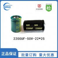 HP牛角電解電容2200UF-50V-22*25