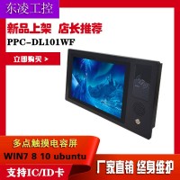 廠(chǎng)家直銷(xiāo)NFC刷卡電容屏10.1寸工業(yè)平板電腦win7