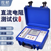 佐航BYQ3111變壓器直流電阻測(cè)試儀10A鋰電款河北保定產(chǎn)品供應(yīng)