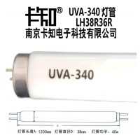 南京卡知UVA340nm燈管,紫外線(xiàn)老化燈管，耐候試驗(yàn)燈管