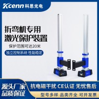 科恩GTE-KE系列折彎機(jī)防壓手保護(hù)裝置生產(chǎn)時(shí)安全防護(hù)保障