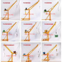 360旋臂式小型吊運(yùn)機(jī)樓頂?shù)踹\(yùn)機(jī)室內(nèi)外多功能小型吊機(jī)便攜式小吊機(jī)