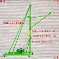 家用小吊機室內外小型吊裝機吊運機移動式窗口吊機多功能小型吊機