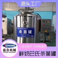 牛奶奶制品巴氏殺菌機(jī)