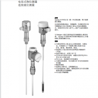 FMI51-S1ATJJA3B1A電容式物位計(jì)