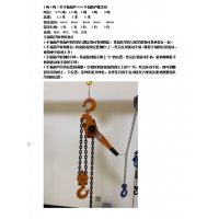 6噸9噸3米手扳葫蘆HSH手鏈葫蘆批發(fā)價