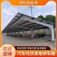 單立柱光伏發(fā)電停車棚應用于高速公路服務區(qū) 廠區(qū)