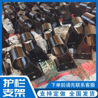 防撞扶手支撐架 鑄鐵護欄底座 牛角焊接扶手支撐