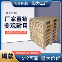 供應(yīng)上海膠合板托盤,上海膠合托盤,上海膠合板木托盤