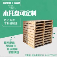 供應(yīng)熏蒸托盤,熏蒸木托盤