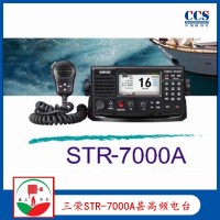 SAMYUNG三榮STR-7000A船用甚高頻電臺