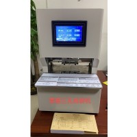 相思門X-6508全自動三孔線裝機