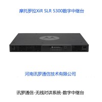 摩托羅拉SLR 5300中繼臺(tái)以及在酒店無(wú)線對(duì)講系統(tǒng)中的應(yīng)用